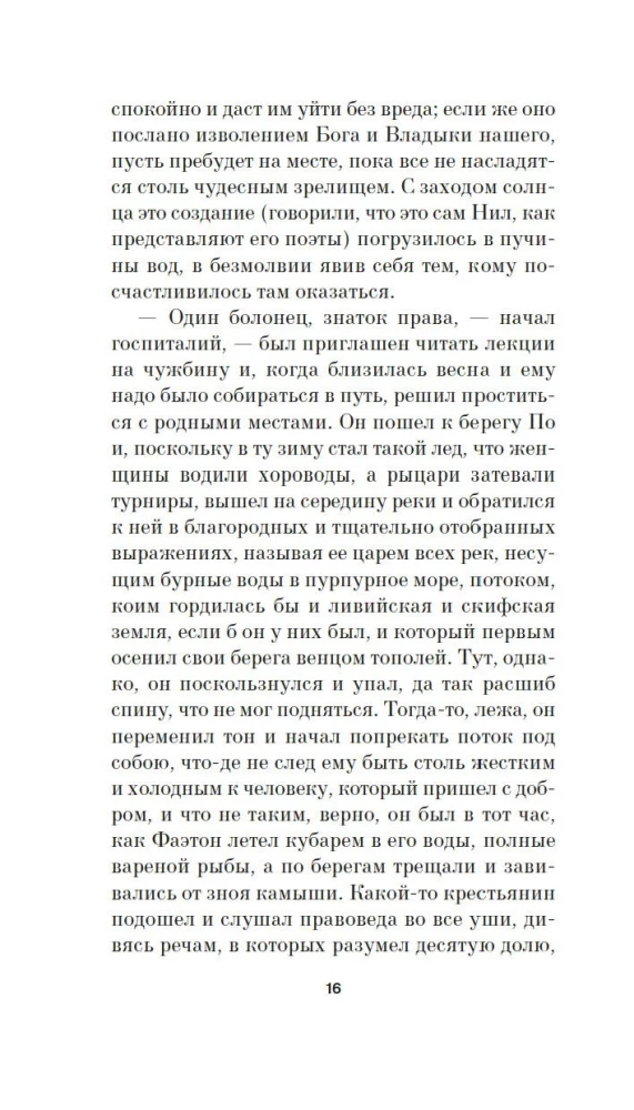 Grāmata par strazdiem